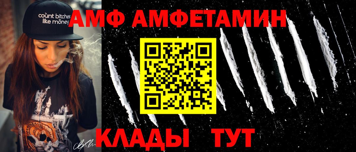 АМФЕТАМИН Розовый Наро-Фоминск