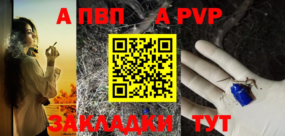 Альфа ПВП СК КРИС Наро-Фоминск