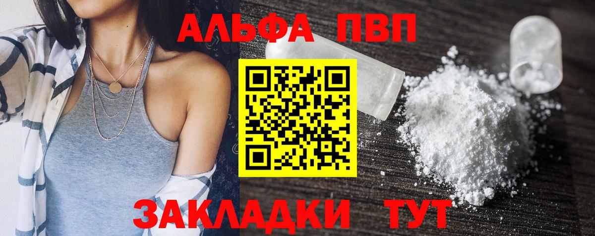 APVP СК  где продают   APVP  Наро-Фоминск  A-PVP СК  Вход с VPN 