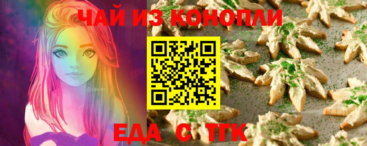 Cannafood конопля Наро-Фоминск