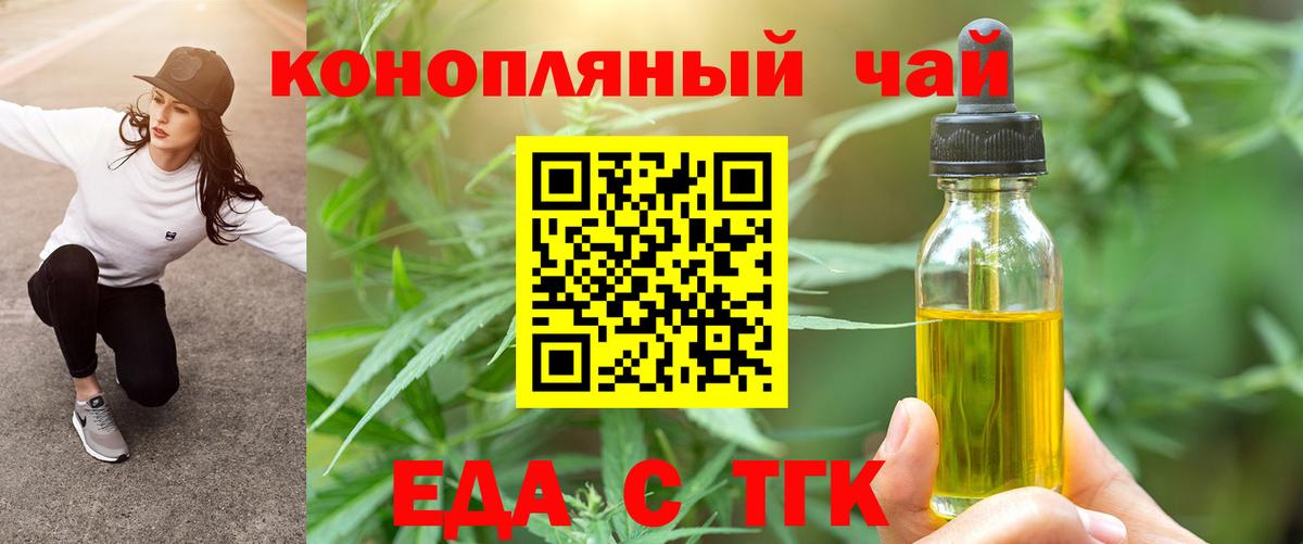 Cannafood марихуана  Вход с VPN  Наро-Фоминск 
