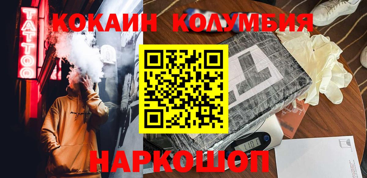 COCAIN Эквадор  Вход с VPN  Наро-Фоминск  COCAIN FishScale 