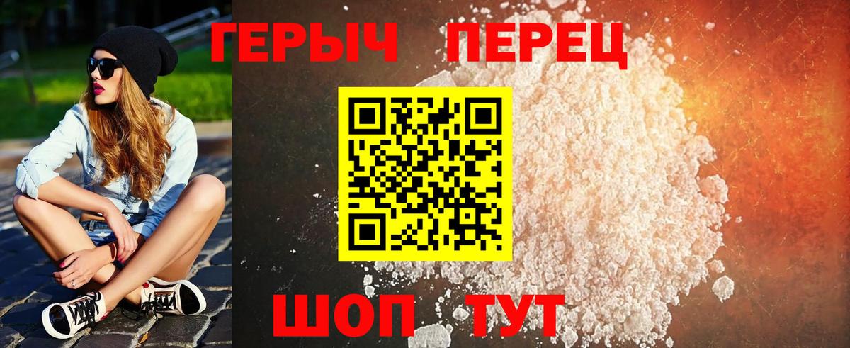 ГЕРОИН афганец  Героин  Наро-Фоминск  Вход с VPN 