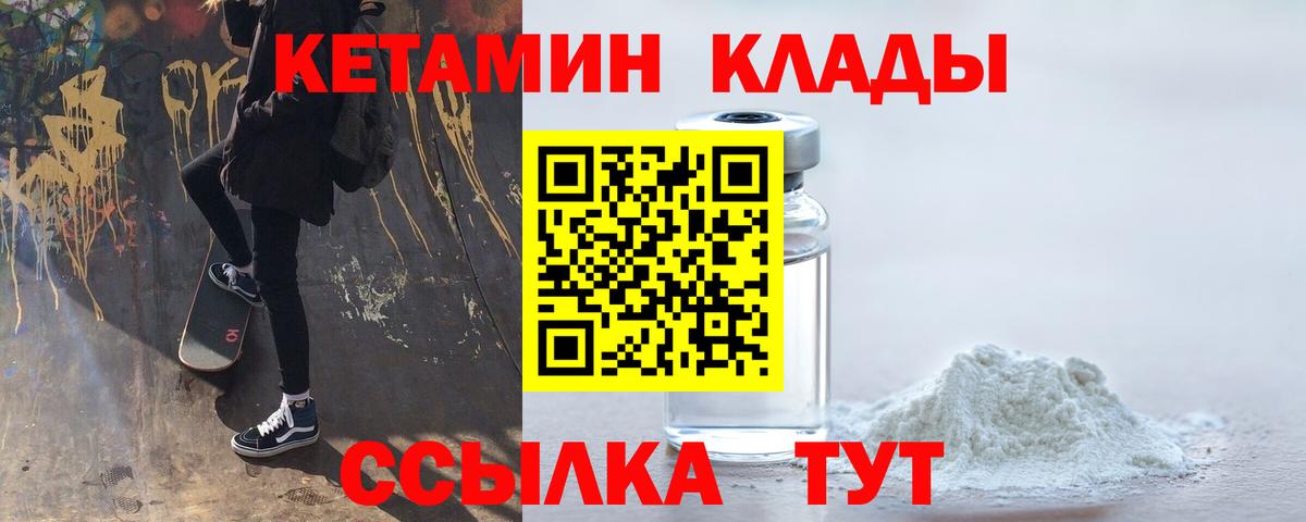 Кетамин ketamine Наро-Фоминск