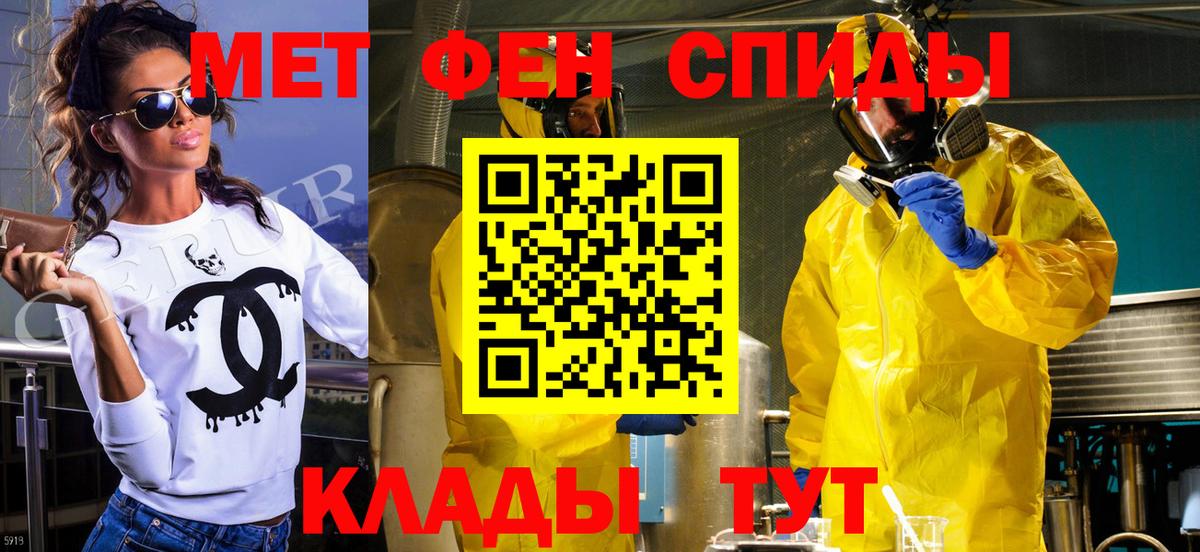 МЕТАМФЕТАМИН винт  Первитин  Наро-Фоминск  МЕТАМФЕТАМИН винт  Вход с VPN 